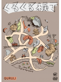 Quruli - Kurukuru Yokochou (3 Dvd) [Edizione: Giappone]