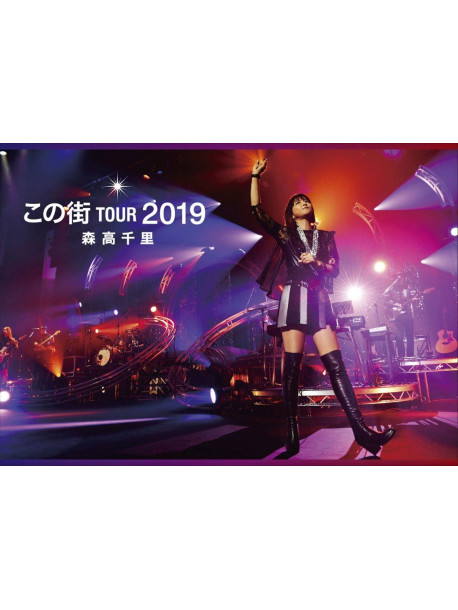Moritaka Chisato - [Kono Machi]Tour 2019 (5 Dvd) [Edizione: Giappone]