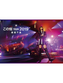 Moritaka Chisato - [Kono Machi]Tour 2019 (5 Dvd) [Edizione: Giappone]