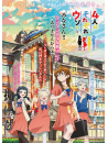 4Nin Ha Sorezore Uso Wo Tsuku] Blu-Ray Box (3 Blu-Ray) [Edizione: Giappone]