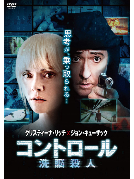 Christina Ricci - Distorted [Edizione: Giappone]