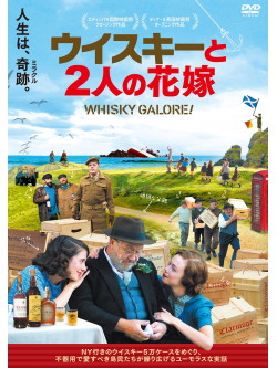 Gregor Fisher - Whisky Galore! [Edizione: Giappone]