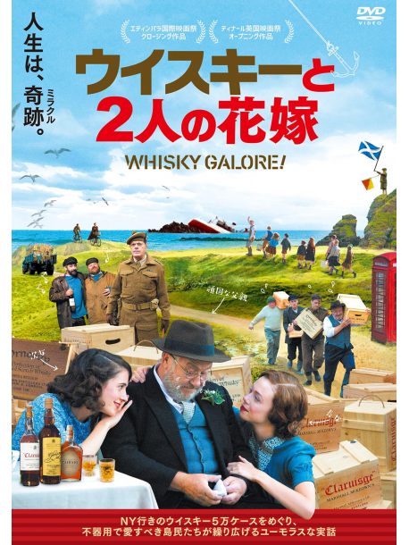 Gregor Fisher - Whisky Galore! [Edizione: Giappone]
