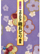 (Various Artists) - Heisei 31 Nendo Columbia Sou Odori Kyokushuu [Edizione: Giappone]