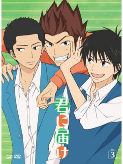 Animation - Kimi Ni Todoke Vol.3 (2 Dvd) [Edizione: Giappone]