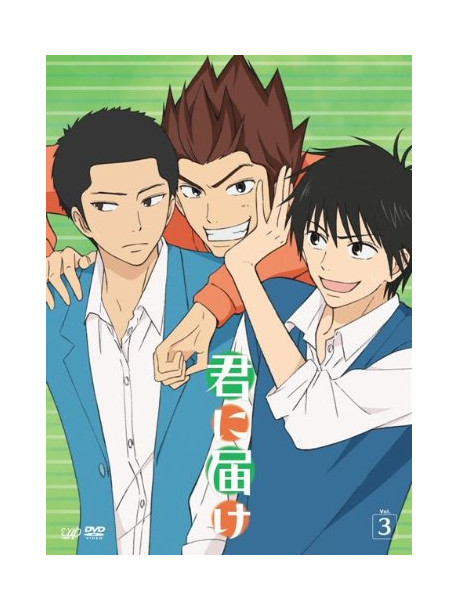 Animation - Kimi Ni Todoke Vol.3 (2 Dvd) [Edizione: Giappone]