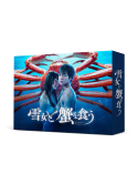 Yukionna To Kani Wo Kuu Dvd-Box (5 Dvd) [Edizione: Giappone]
