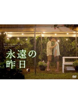 Eien No Kinou Dvd-Box (3 Dvd) [Edizione: Giappone]