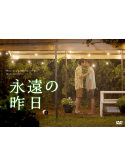 Eien No Kinou Dvd-Box (3 Dvd) [Edizione: Giappone]