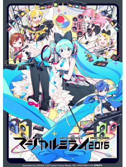 Hatsune Miku - Hatsune Miku[Magical Mirai 2016] [Edizione: Giappone]