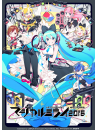 Hatsune Miku - Hatsune Miku[Magical Mirai 2016] [Edizione: Giappone]
