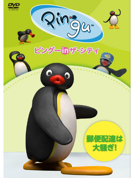 Otmar Gutmann - Pingu In The City Yuubin Haitatsu Ha Oosawagi! [Edizione: Giappone]