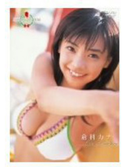 Kuraka, Kana - Miss Magazine 2006 [Edizione: Giappone]