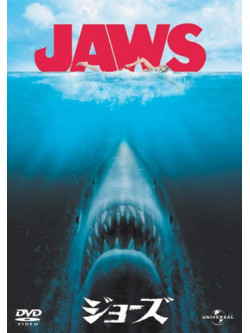 Roy Scheider - Jaws [Edizione: Giappone]