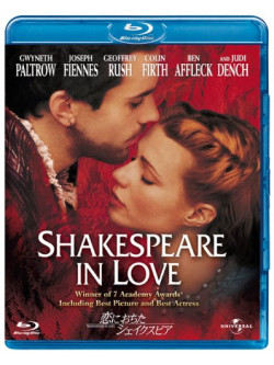 Gwyneth Paltrow - Shakespeare In Love [Edizione: Giappone]
