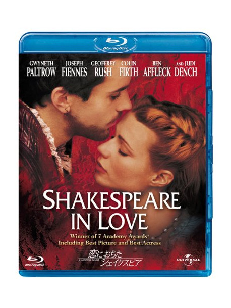 Gwyneth Paltrow - Shakespeare In Love [Edizione: Giappone]