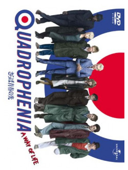 Phil Daniels - Quadrophenia [Edizione: Giappone]