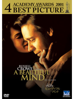 Russell Crowe - A Beautiful Mind [Edizione: Giappone]