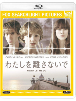 Carey Mulligan - Never Let Me Go [Edizione: Giappone]