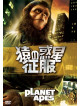 Roddy Mcdowall - Conquest Of The Planet Of The Apes [Edizione: Giappone]