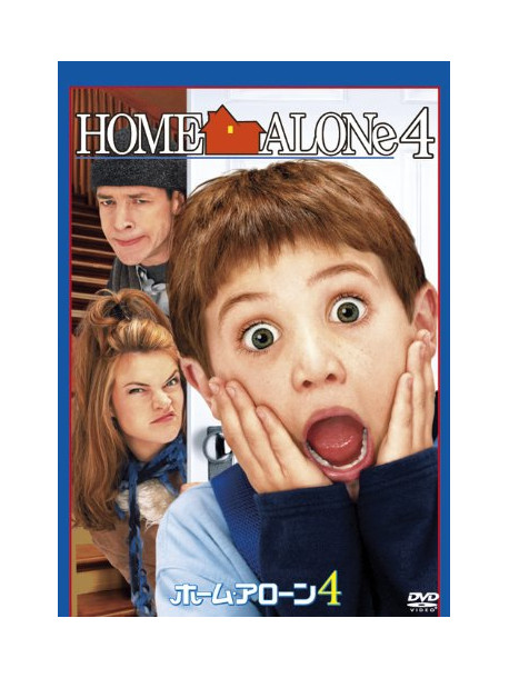 Mike Weinberg - Home Alone 4 [Edizione: Giappone]