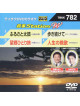 (Karaoke) - Onta Station W [Edizione: Giappone]
