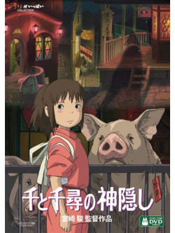 Studio Ghibli - Spirited Away (2 Dvd) [Edizione: Giappone]