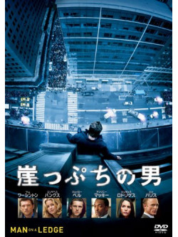 Sam Worthington - Man On A Ledge [Edizione: Giappone]