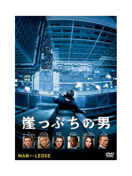 Sam Worthington - Man On A Ledge [Edizione: Giappone]