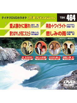 (Karaoke) - Onta Station [Edizione: Giappone]