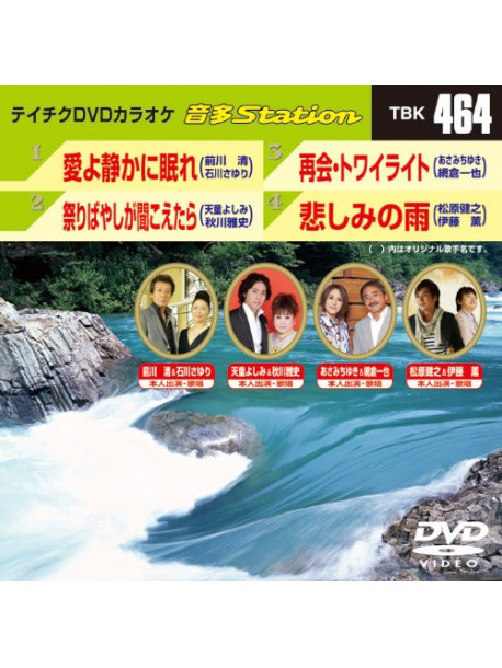 (Karaoke) - Onta Station [Edizione: Giappone]