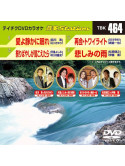(Karaoke) - Onta Station [Edizione: Giappone]