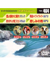 (Karaoke) - Onta Station [Edizione: Giappone]