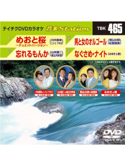 (Karaoke) - Onta Station [Edizione: Giappone]