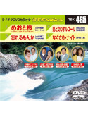 (Karaoke) - Onta Station [Edizione: Giappone]