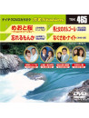 (Karaoke) - Onta Station [Edizione: Giappone]