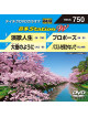 (Karaoke) - Onta Station W [Edizione: Giappone]