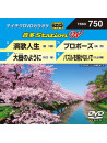 (Karaoke) - Onta Station W [Edizione: Giappone]