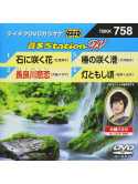 (Karaoke) - Onta Station W [Edizione: Giappone]