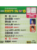 (Karaoke) - Chogensen Karaoke Circle W Best 10 [Edizione: Giappone]