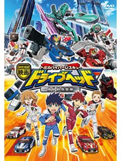 Takara Tomy - Eiga Drive Head -Tomica Hyper Rescue Kidou Kyuukyuu Keisatsu- [Edizione: Giappone]
