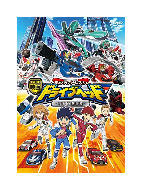 Takara Tomy - Eiga Drive Head -Tomica Hyper Rescue Kidou Kyuukyuu Keisatsu- [Edizione: Giappone]