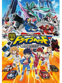 Takara Tomy - Eiga Drive Head -Tomica Hyper Rescue Kidou Kyuukyuu Keisatsu- [Edizione: Giappone]