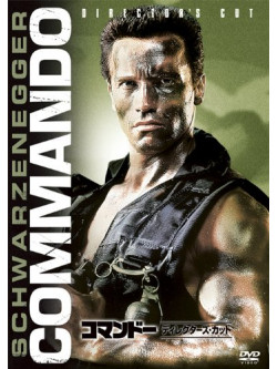 Arnold Schwarzenegger - Commando [Edizione: Giappone]
