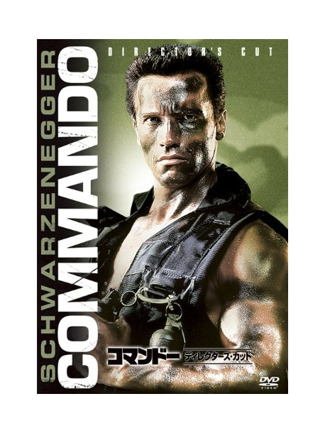 Arnold Schwarzenegger - Commando [Edizione: Giappone]