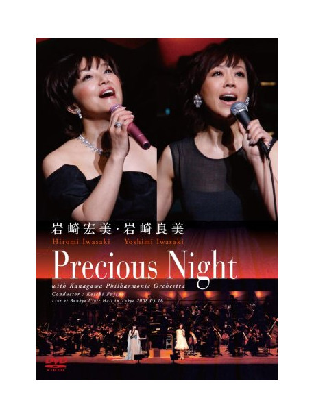Iwasaki, Hiromi - Iwasaki Yoshimi Iwasaki Hiromi Precious Night (2 Dvd) [Edizione: Giappone]