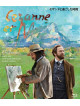 Guillaume Gallienne - Cezanne Et Moi [Edizione: Giappone]