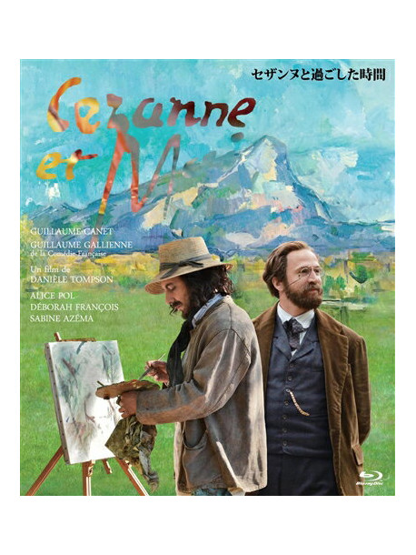 Guillaume Gallienne - Cezanne Et Moi [Edizione: Giappone]