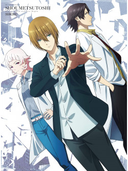 Shimotani Tomoyuki - Tv Anime[Shoumetsu Toshi] 3 [Edizione: Giappone]