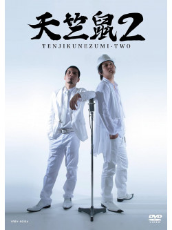 Tenjikunezumi - Tenjikunezumi No Dvd [Edizione: Giappone]